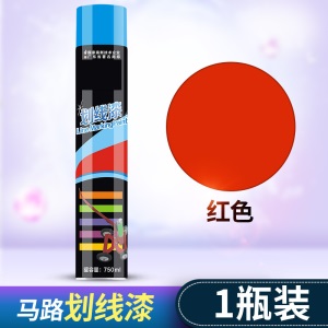 专用马路黄油漆快干型快干丙烯酸路标自喷漆指示标体育场红白小区