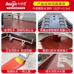 Allgll 防水涂料屋顶防水补漏材料房顶屋面外墙裂缝堵漏王平房彩钢瓦阳台沥青抗裂聚氨酯防水胶 牛皮筋橡胶涂料【 0.5kg