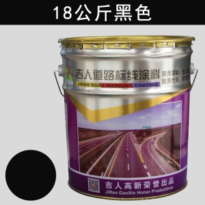 马路道路划线漆18公斤 车间地面丙烯酸划线漆 马路道路标线漆