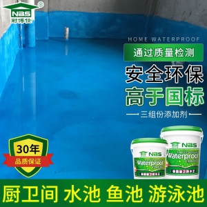 耐博仕 （出口品牌）k11防水涂料厨房卫生间阳台水池鱼池游泳池防水胶蓝灰浆水池环保型 内墙防水材料