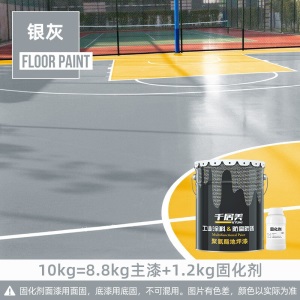 KYUMI 聚氨酯地坪漆 【户外用】水泥地面漆非自流平耐磨防滑地板漆 耐长期防晒防水