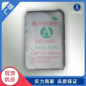 厂家直销 重质碳酸钙 800目 高白度 epdm 橡胶颗粒 专用钙粉