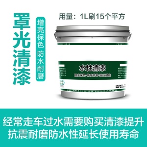 水性环氧树脂地坪漆耐磨地板漆地面漆室内室外自流平水泥家用油漆 建议开始刷一遍底漆