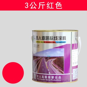 马路道路划线漆18公斤 车间地面丙烯酸划线漆 马路道路标线漆