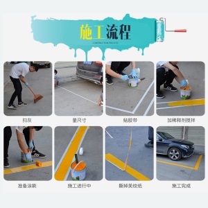 道新 马路划线漆路标漆水泥地面漆停车位划线漆路面地坪漆仓库停车场柏油画线漆快干型标线油漆 中黄色