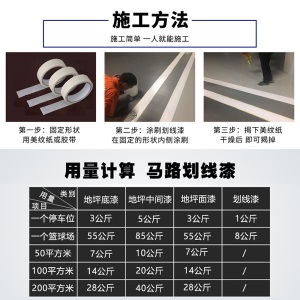 香榭丽丙烯酸道路标线漆高速公路划线漆路标漆水泥地面漆停车位水泥路面漆地坪漆仓库停车场车位柏油画线油漆