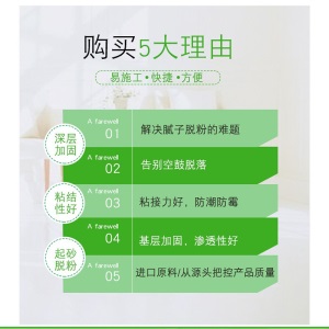 小匠材 界面剂地坪漆墙固地固漆自流平水泥地板加固漆环保哑光亮光油漆家用室内外家用防水耐磨 界面剂/地固【施工约8㎡】