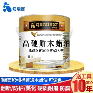 切瑞西高硬质木蜡油防腐防水面漆涂料木器漆清漆实木油漆环保地板漆实木家具翻新漆家具漆修补漆做旧仿古漆