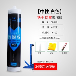 圣兰菲 结构胶 耐候密封胶 玻璃胶防水透明硅酮胶瓷白结构胶密封胶强力快干防霉厨卫胶水