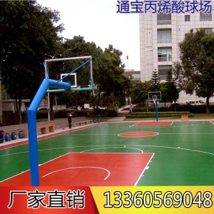 通宝 户外运动球场丙烯酸地面材料 球馆地面施工 塑胶球场维修