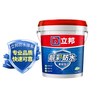 立邦 靓彩柔韧型防水涂料刚性防水厨房卫生间阳台防水材料浆料