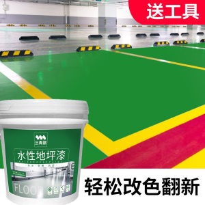 三青 水性地坪漆耐磨地板漆水泥地家用厂房非自流平地面漆防水防滑车库地面油漆 标准绿15kg(约刷涂60平米2遍)