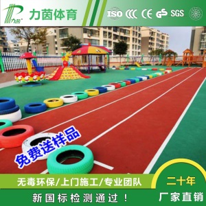 20年生产厂家  epdm彩色橡胶颗粒 环保跑道颗粒
