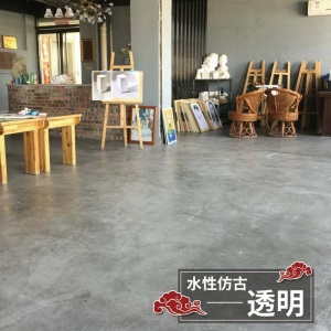 仿古地坪漆环氧树脂水性艺术做旧地板漆水泥地面漆室内家用防滑工业风地板漆油性耐磨墙面油漆 油性仿古浅色
