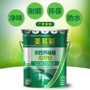 水性丙烯酸地坪漆环保水泥地面地坪漆室内外家用自流平防水耐磨地坪漆地板漆地面墙面漆户外地坪漆皇涂涂料 绿色