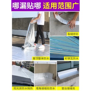 防水卷材沥青自粘防水胶带油毡补漏材料涂屋顶强力堵漏王隔热