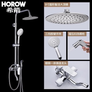 希箭/HOROW 全浴室定制实木浴室柜花洒挂件马桶淋浴房浴霸洗衣机柜卫浴组合套装