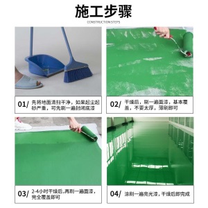 道新 水性环氧树脂地坪漆耐磨家用水泥地板漆仓库厂房车库地面漆划线漆室内外环保防滑油漆涂料约10平米
