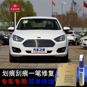 2017款福特福睿斯汽车补漆笔自喷漆套装车漆划痕修复神器油漆自动喷漆珍珠白色黑色