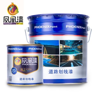 凤凰漆 道路标线漆 停车位划线漆 醇酸路标漆路牙石地面标识 沥青路面划线标识油漆 水泥地面标线漆