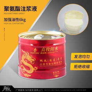上海真牧防水高压注浆机灌浆灌注机注浆料液灌浆料液聚氨酯水性油性发泡包水性防水堵漏剂