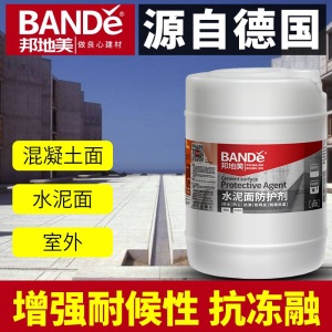 邦地美（BANDE）水泥混凝土密封固化剂 地坪漆  环氧树脂透明漆  室外水泥面防风化耐高低温防护剂