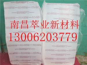 中石化三井三元乙丙胶3072E 橡胶减震器 颗粒   epdm橡胶
