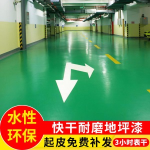 水性无味环氧树脂地坪漆水泥地面漆自流平耐磨地板漆室内家用油漆 8公斤刷40平方