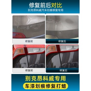 别克昂科威补漆笔棕色托帕石棕紫檀红原厂汽车车漆划痕修复自喷漆 玛瑙红15-16款【标准套装】 4S店师傅