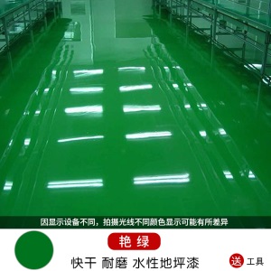 帝致 地坪漆水泥地面漆水性环氧树脂地平油漆自流平室内工厂车间厂房车库家用耐磨地板漆