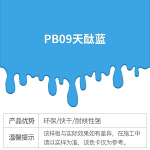 千居美 醇酸磁漆 调和漆 防锈漆 金属漆工业漆 彩钢瓦漆铁铝钢结构管道栏杆铁门漆 防锈防腐防水漆