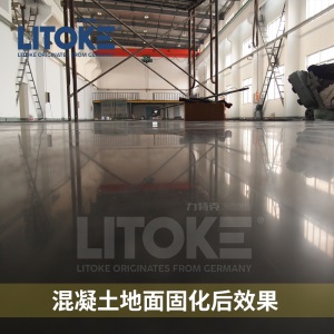 力特克 高渗透锂基型混凝土密封固化剂 水泥地面起灰起砂硬化剂 旧地面翻新处理钢化剂地坪漆 LTK-8 25kg/桶