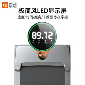 晨动走步机 家用电动智能非平板跑步机 家居折叠静音小型迷你室内运动健身器材