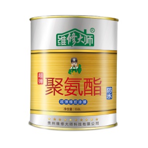 维修大师 防水涂料聚氨酯屋顶卫生间基面裂缝防水补漏外墙防水材料