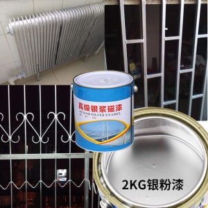 银粉漆 防锈漆银色油漆金属漆防锈漆 栏杆铁门漆户外银漆银浆磁漆
