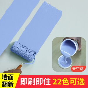 内墙乳胶漆小桶家用白灰粉刷墙涂料水性儿童彩色室内墙面翻新油漆
