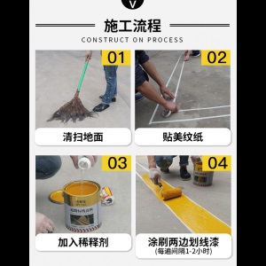 马路划线漆停车位划线漆速干路面地标线漆场地面黄色油漆桶装 0.8公斤 中黄