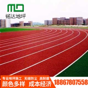 浙江EPDM塑胶跑道环保橡胶颗粒篮球场羽毛球场幼儿园学校步道施工