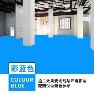 车间厂房丙烯酸单组分地坪漆水泥地面漆耐磨地板漆室内外家用油漆 白色