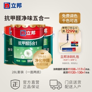立邦抗甲醛净味五合一乳胶漆室内墙面家用自刷涂料墙漆套装28L/51L 51L免费调-4色系下单请备注-调色产品不支持退换