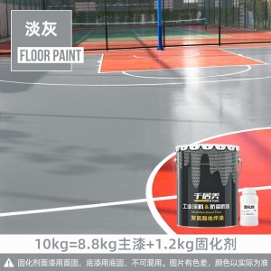 KYUMI 聚氨酯地坪漆 【户外用】水泥地面漆非自流平耐磨防滑地板漆 耐长期防晒防水