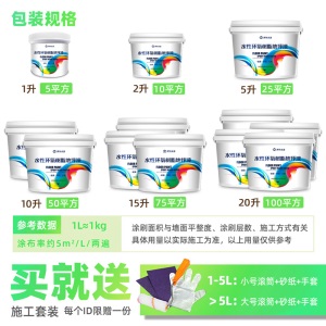 水性环氧地坪漆套装 家用水泥地面漆耐磨地板漆仓库厂房车库路面划线漆室内外环保防滑油漆涂料