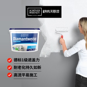 舒纳沃恩 德国原装进口内墙乳胶漆 白色涂料 钻石白通用底漆套装