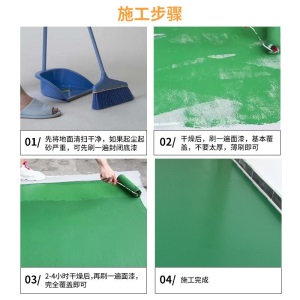 道新 水性环氧树脂地坪漆 室内室外水泥地家用地板漆自流平地面漆马路停车位划线漆刷底漆地平漆哑光 浅灰色