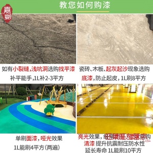 水性环氧树脂地坪漆耐磨地板漆自流平水泥地面漆室外室内家用油漆 S