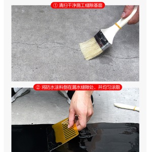 水性聚氨酯屋顶沥青漆防水涂料楼顶房顶防水补漏材料外墙裂缝漏水修堵王防水涂料胶1