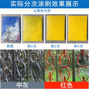亭优 防锈漆 油漆铁栏杆金属面漆防锈漆户外钢铁 水性金属防锈漆室内外门窗暖气片净味环保漆