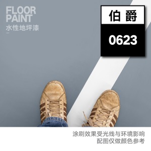 卡度 水性环氧树脂地坪漆室内室外水泥地面家用非自流平地板漆耐磨防水地漆油漆仿古地平漆 0623