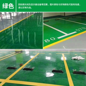 地板漆地面漆厂房快干耐磨室内丙烯酸家用划线漆大桶装环氧地坪漆