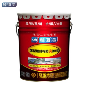 鲸海 水性室内薄型钢结构防火涂料 钢结构防火漆隔热阻燃漆阻燃涂料 白色 18kg 1桶